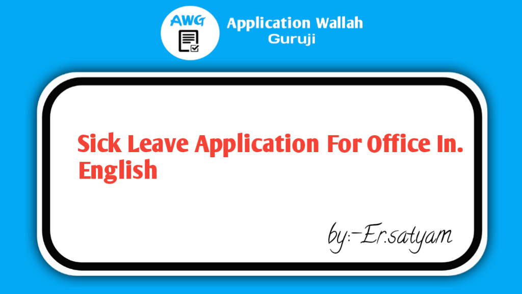 Sick leave application for office | half day sick leave application for office