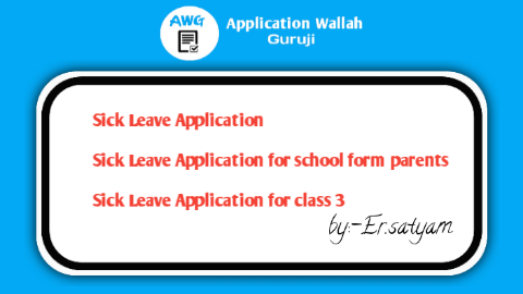 sick leave application to principal